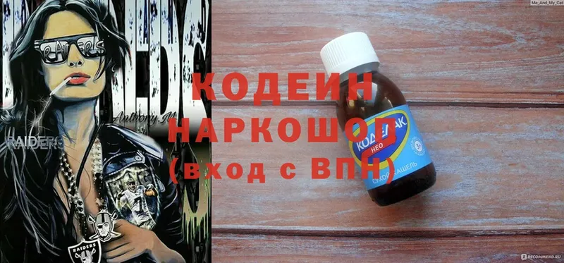 Codein Purple Drank  darknet Telegram  Янаул 